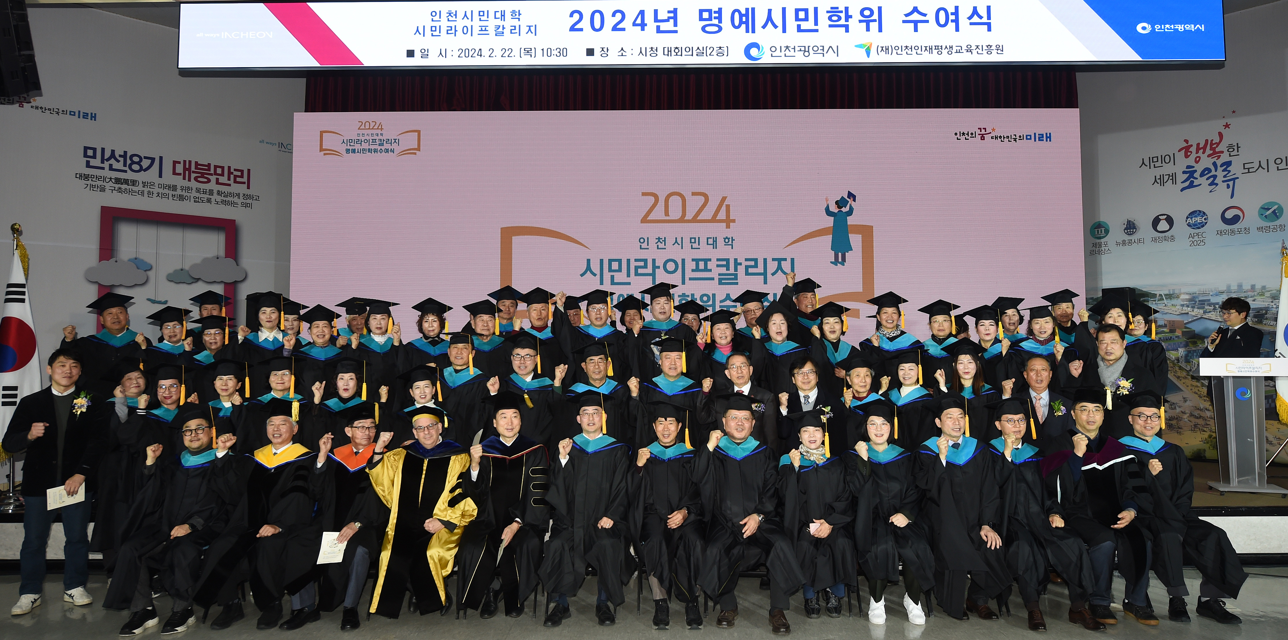 학위수여식 기념사진