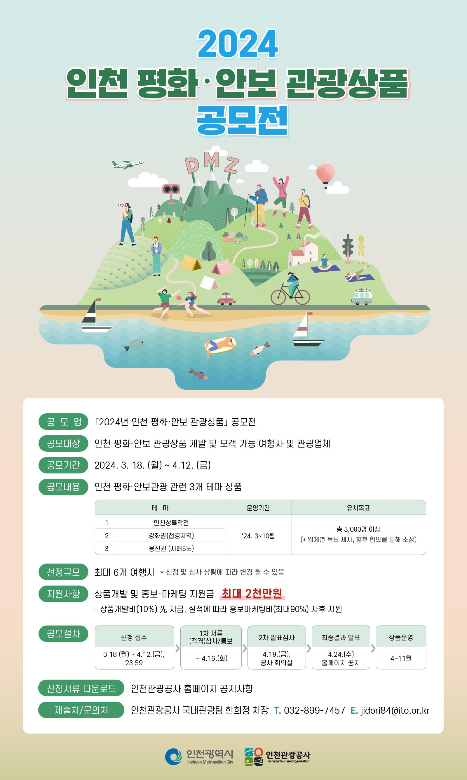 공모전 이미지