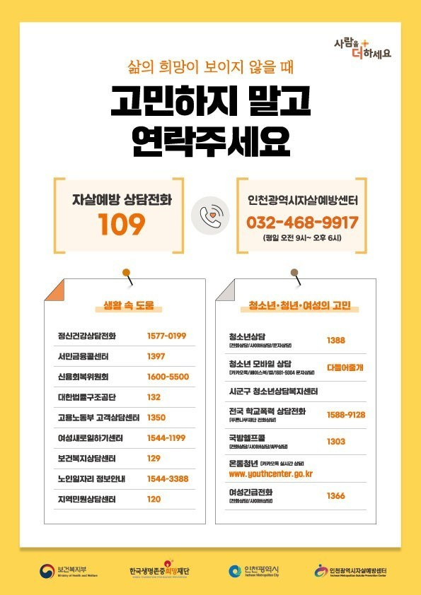 도움 제공 정보기관 안내