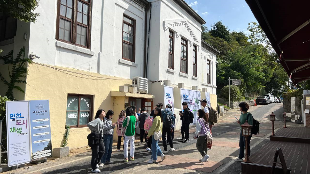 제물포 인문로드 도보투어