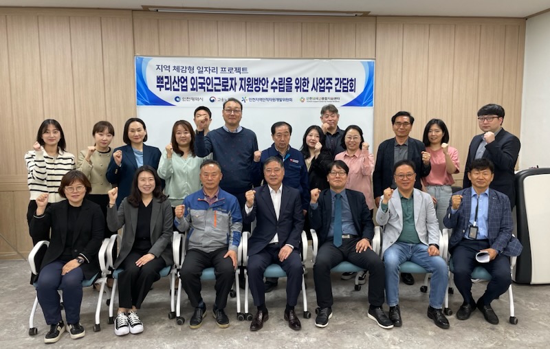 뿌리산업간담회
