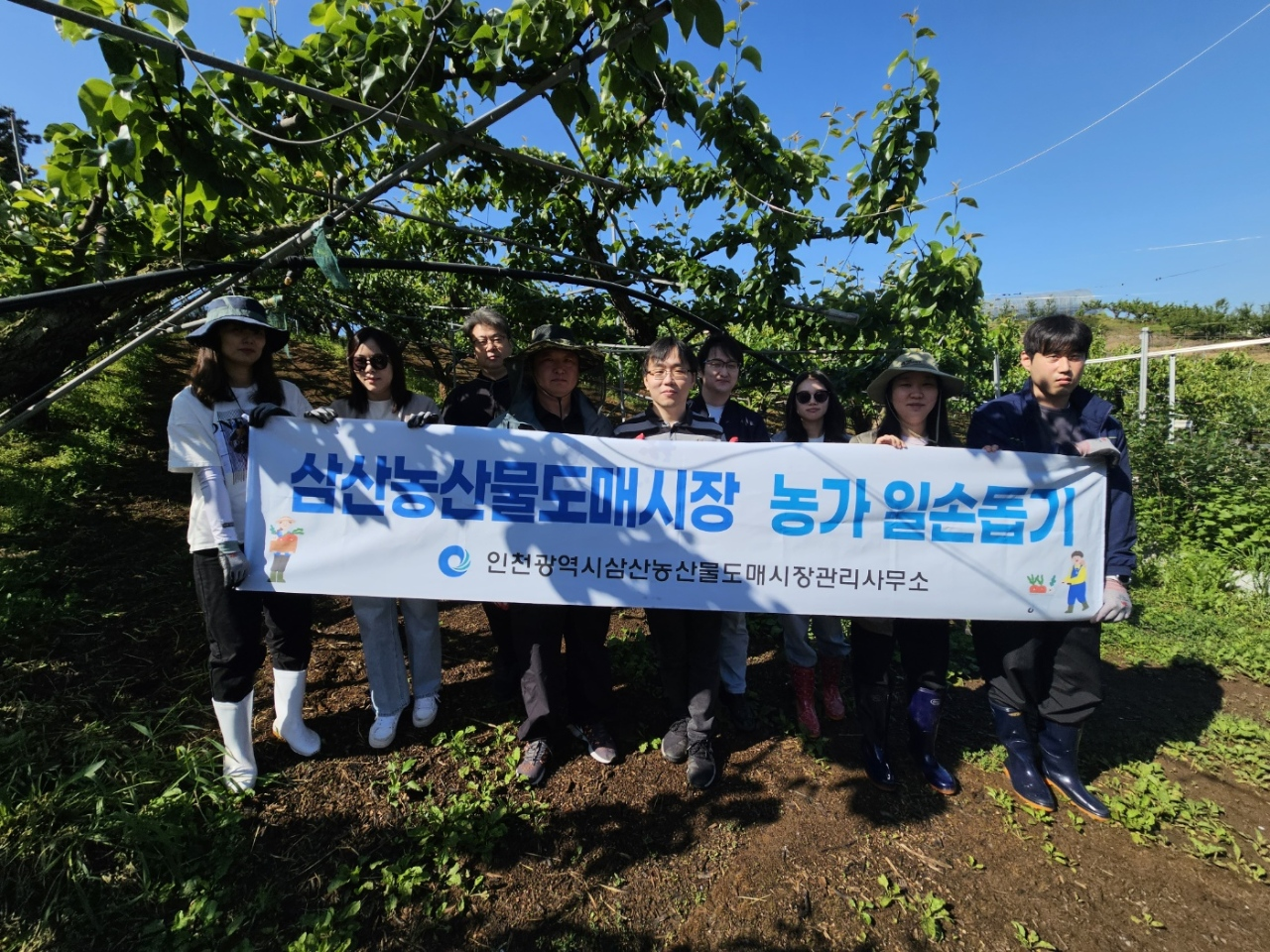 일손돕기 기념사진