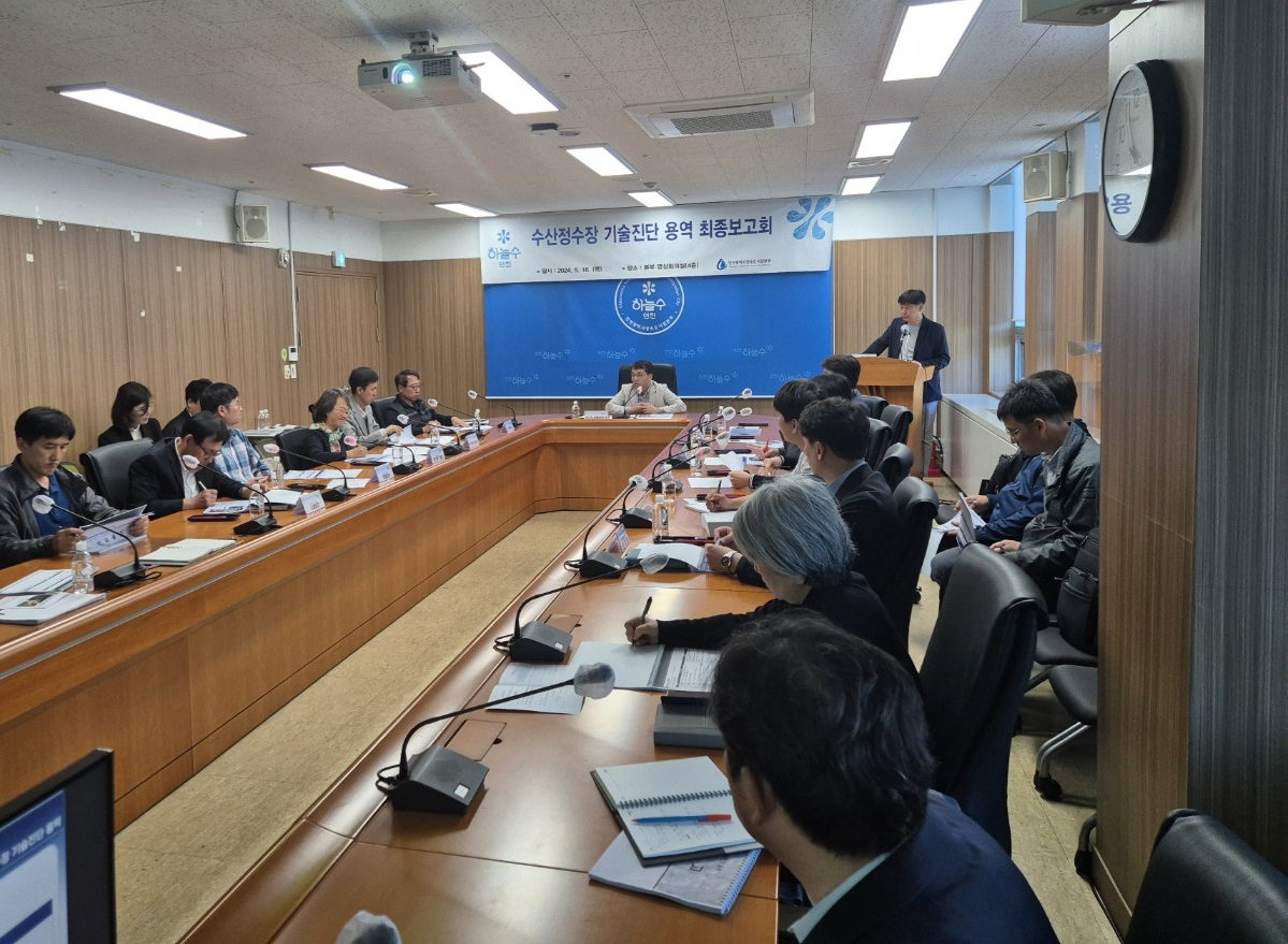 기술진단 최종보고회