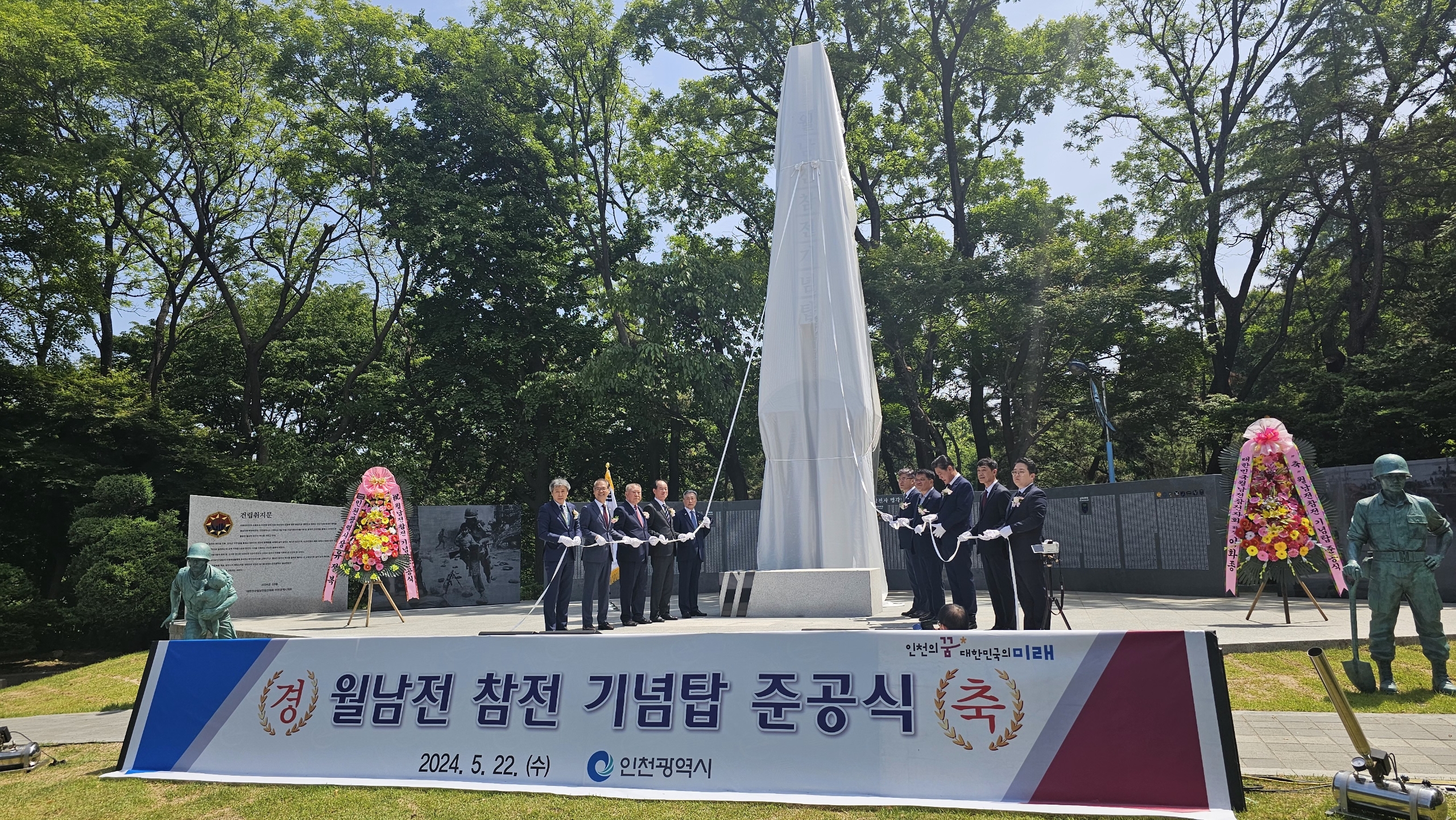 준공식 사진