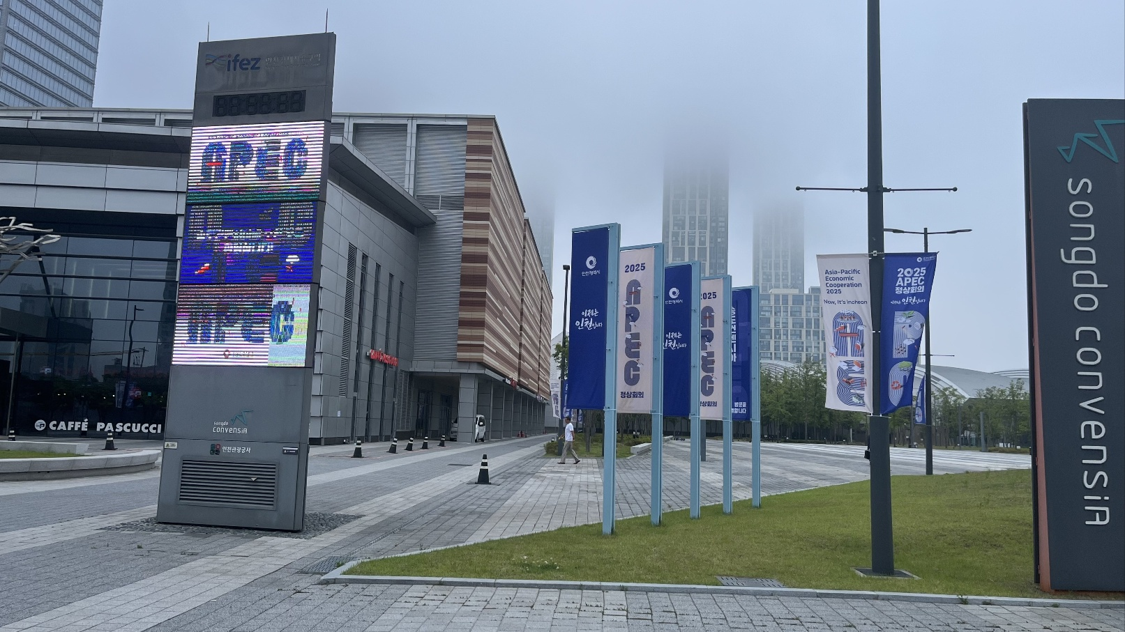 송도 일대 환영 현수막