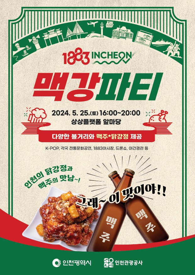 홍보 포스터