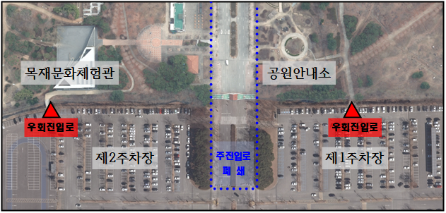 우회진입로 사진