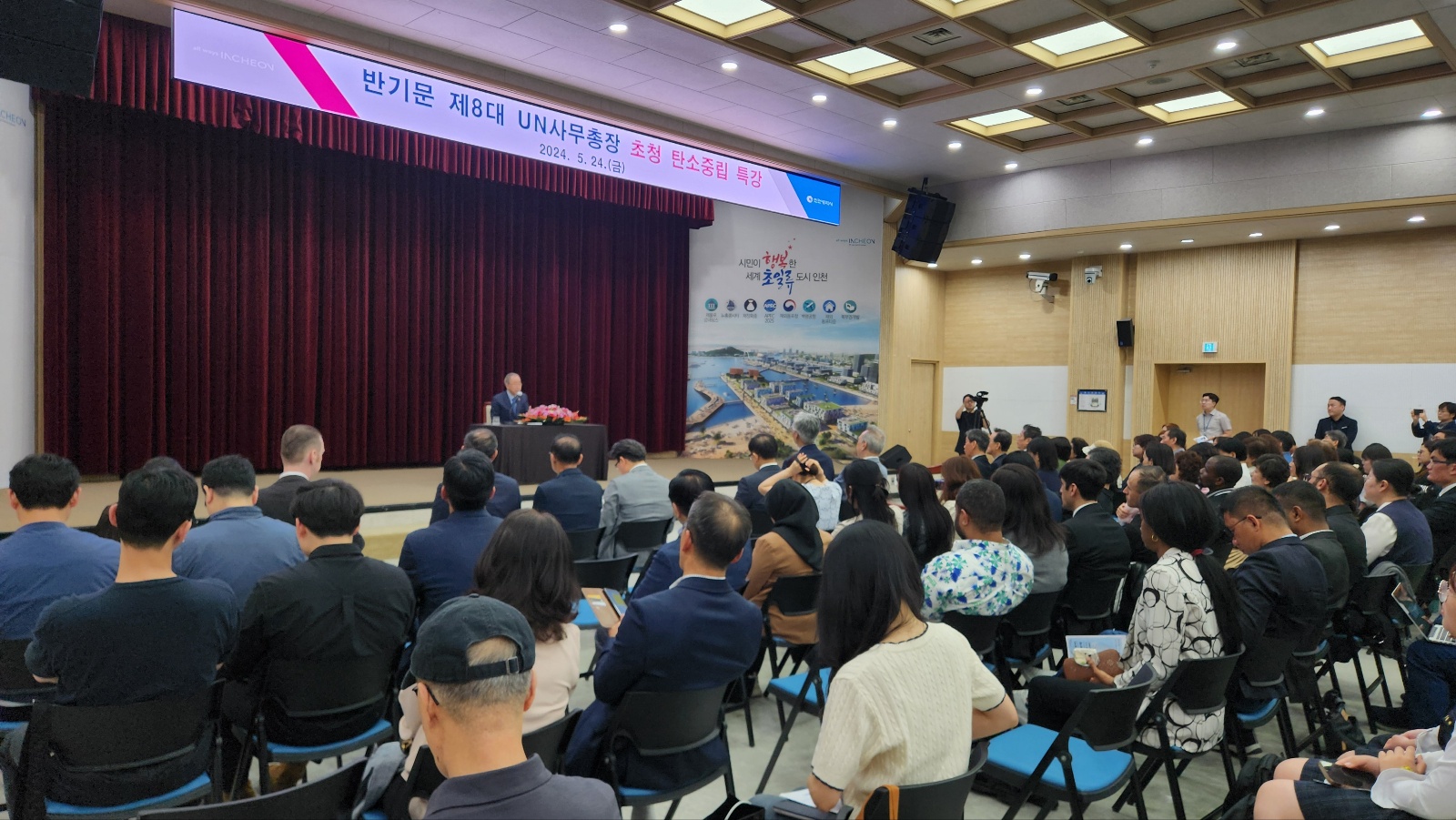 반기문 전 총장 특강