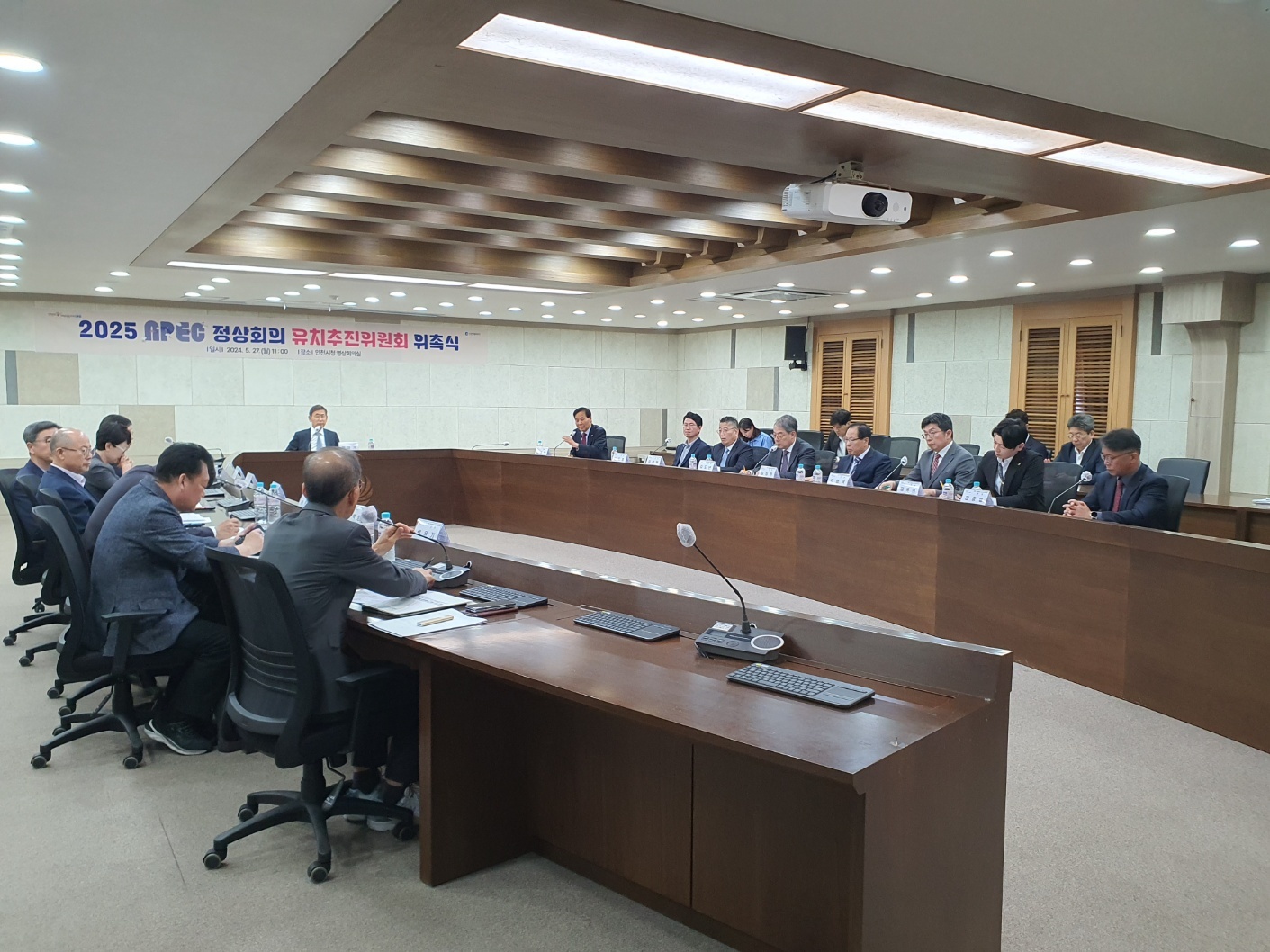 APEC 정상회의 유치추진위원회 위촉식