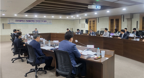 회의사진