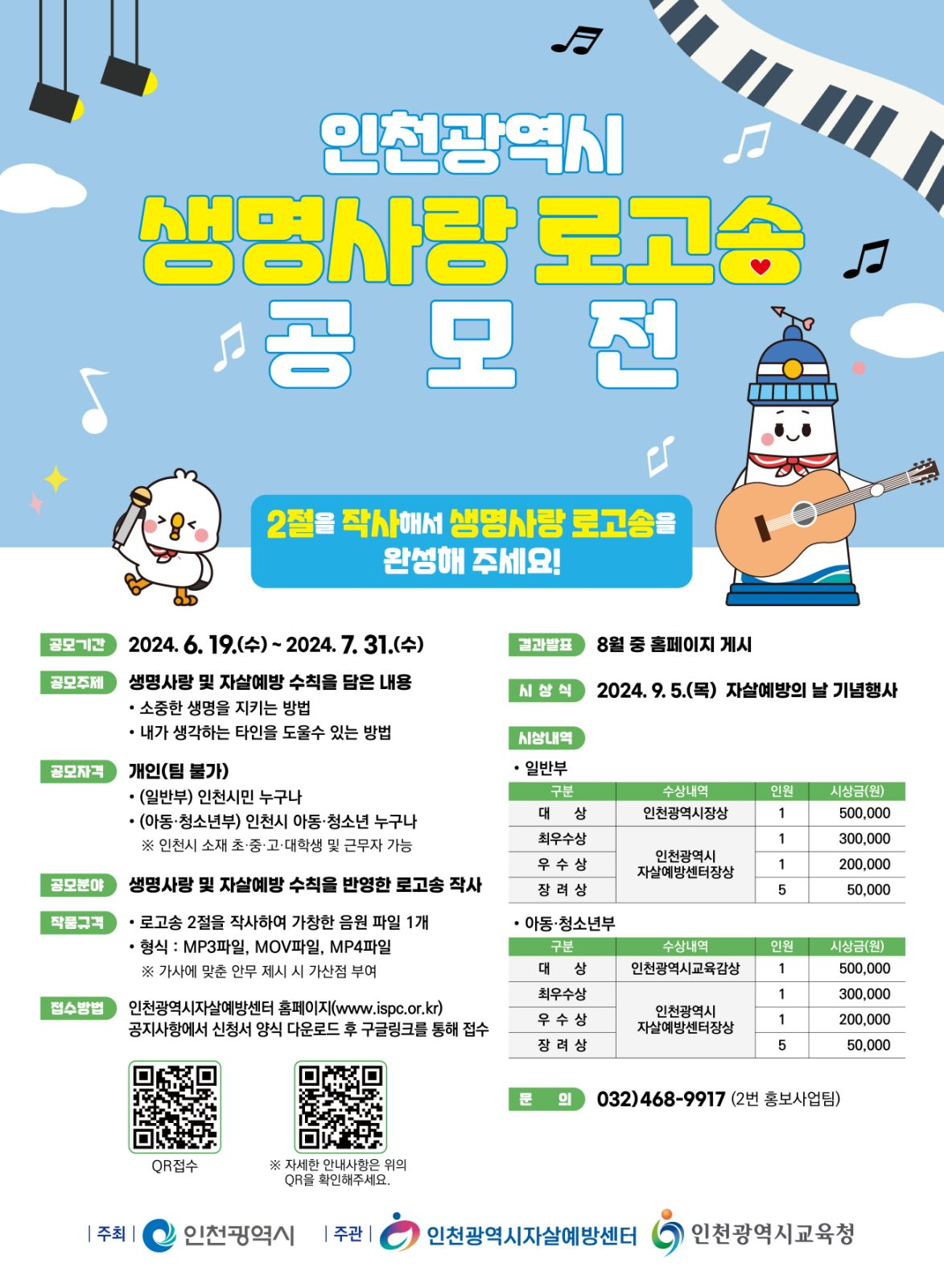 공모전 포스터