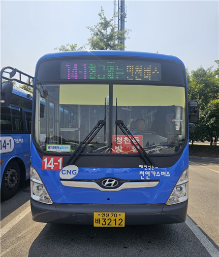 버스