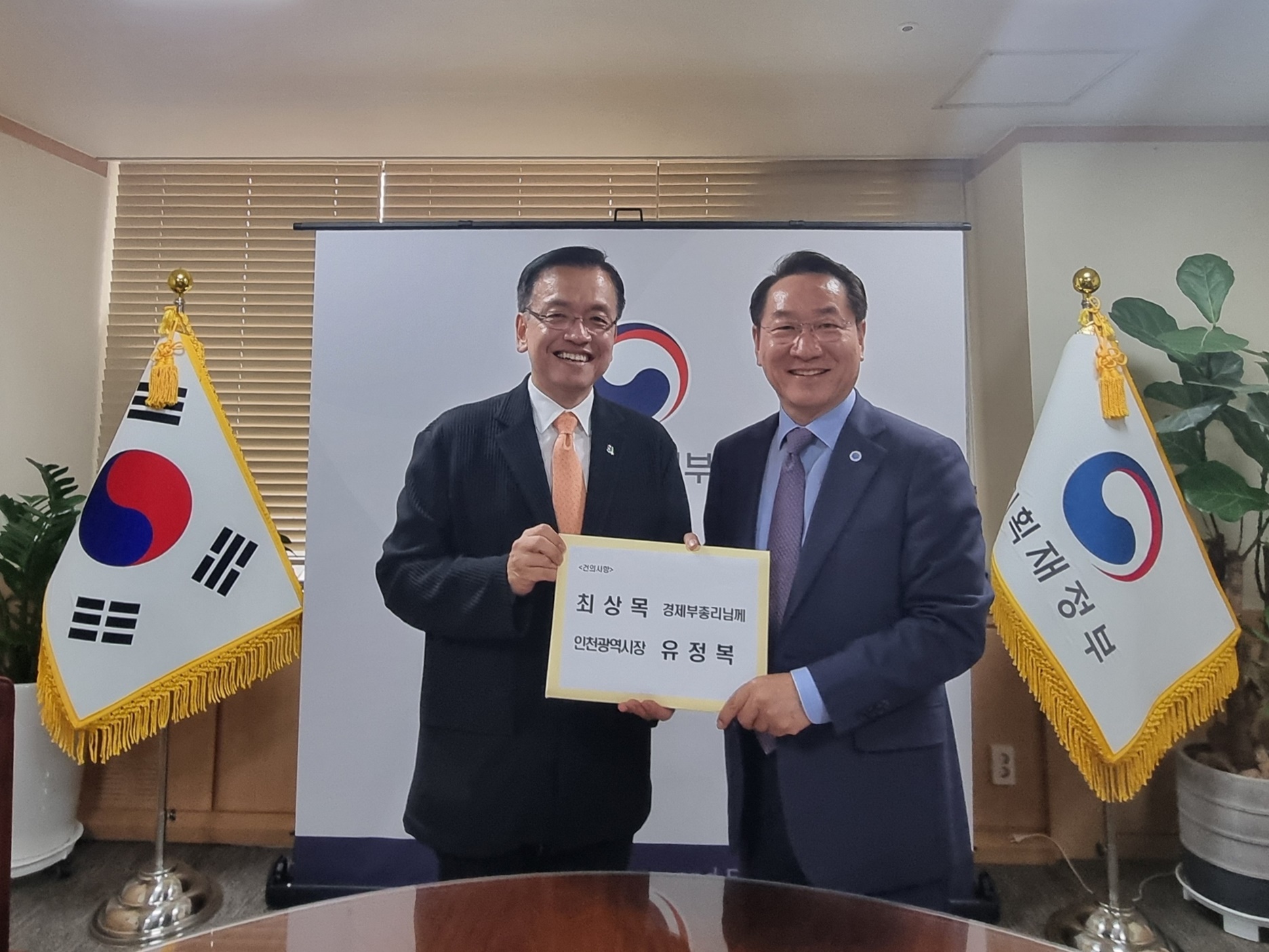 건의사항 전달