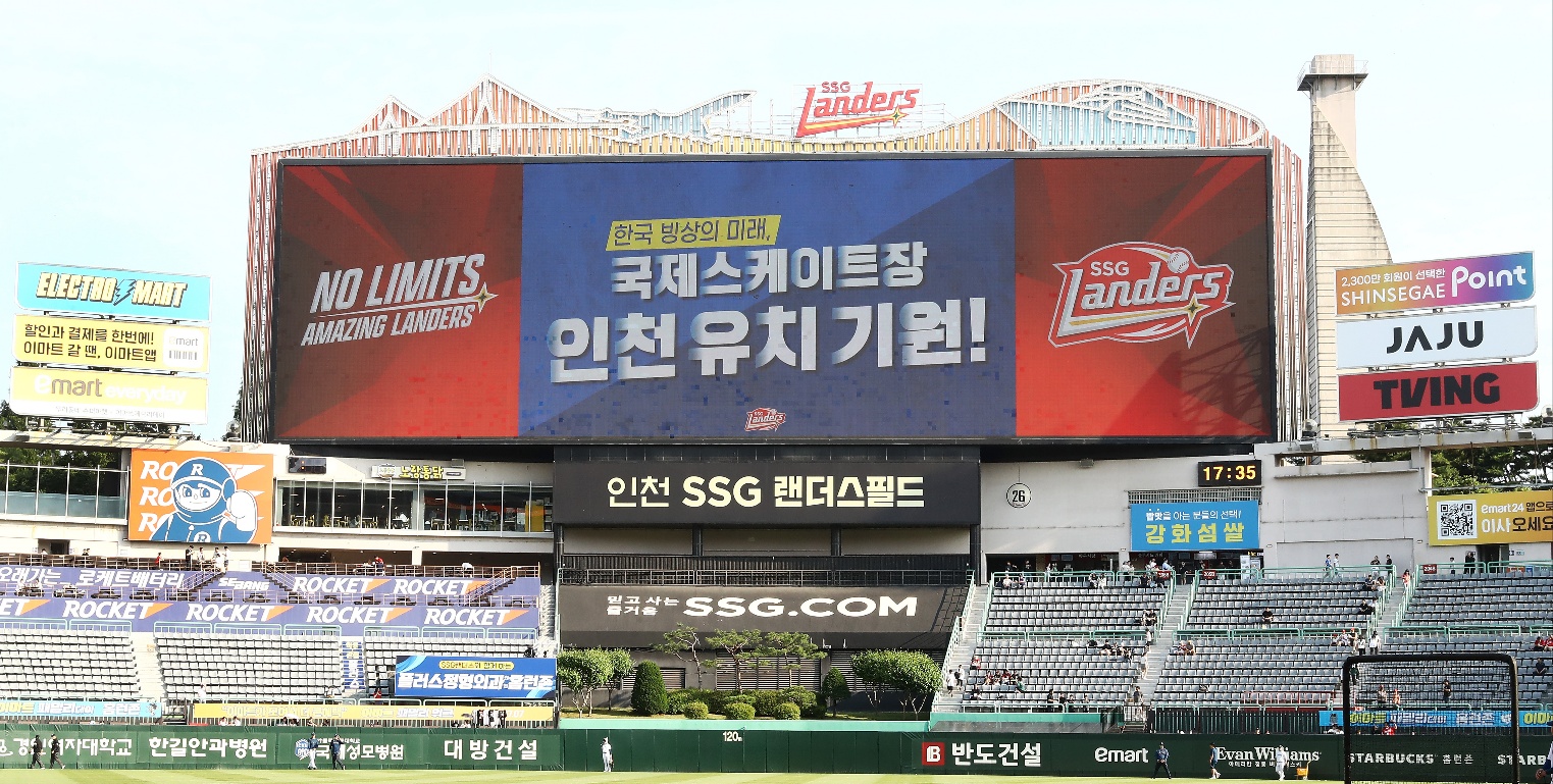 인천SSG 랜더스필드에서 펼쳐진 국제스케이트장 인천유치 기원 홍보전