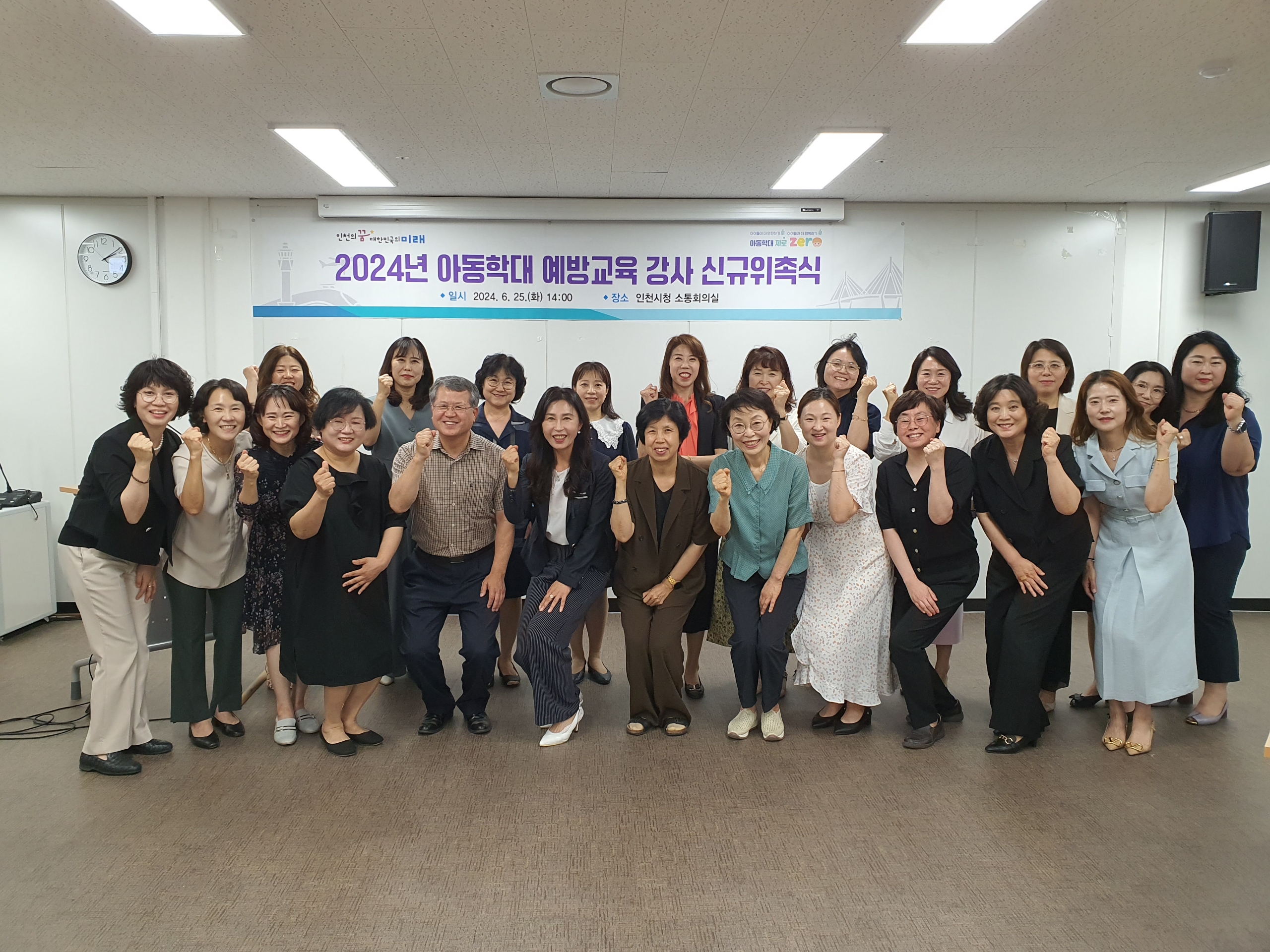 위촉행사 사진
