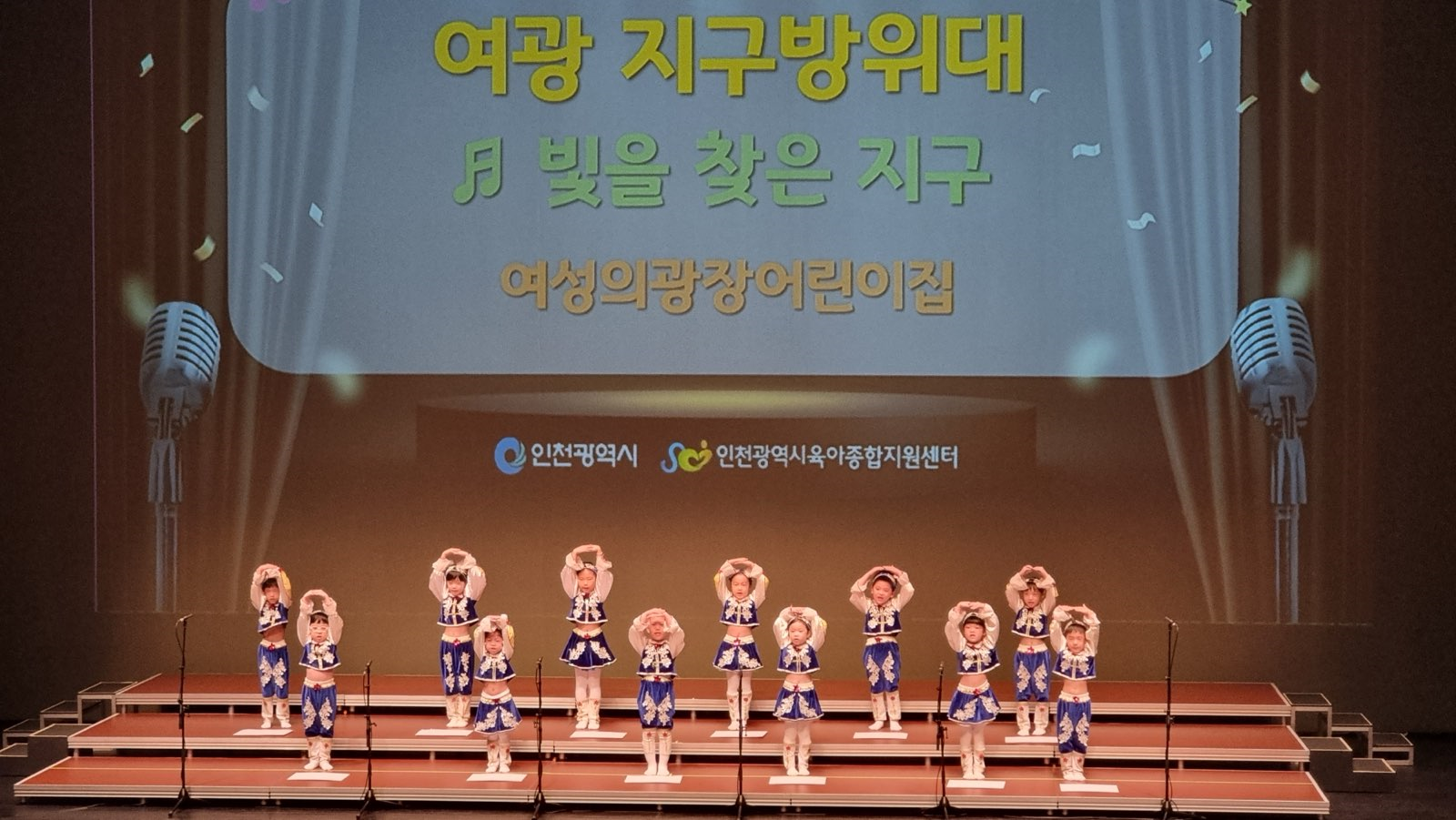 ‘환경사랑 창작동요 합창대회’결선 사진(대상)