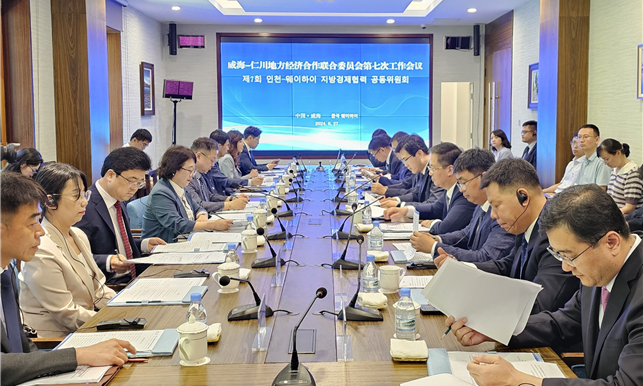 지방경제협력 공동위원회 사진