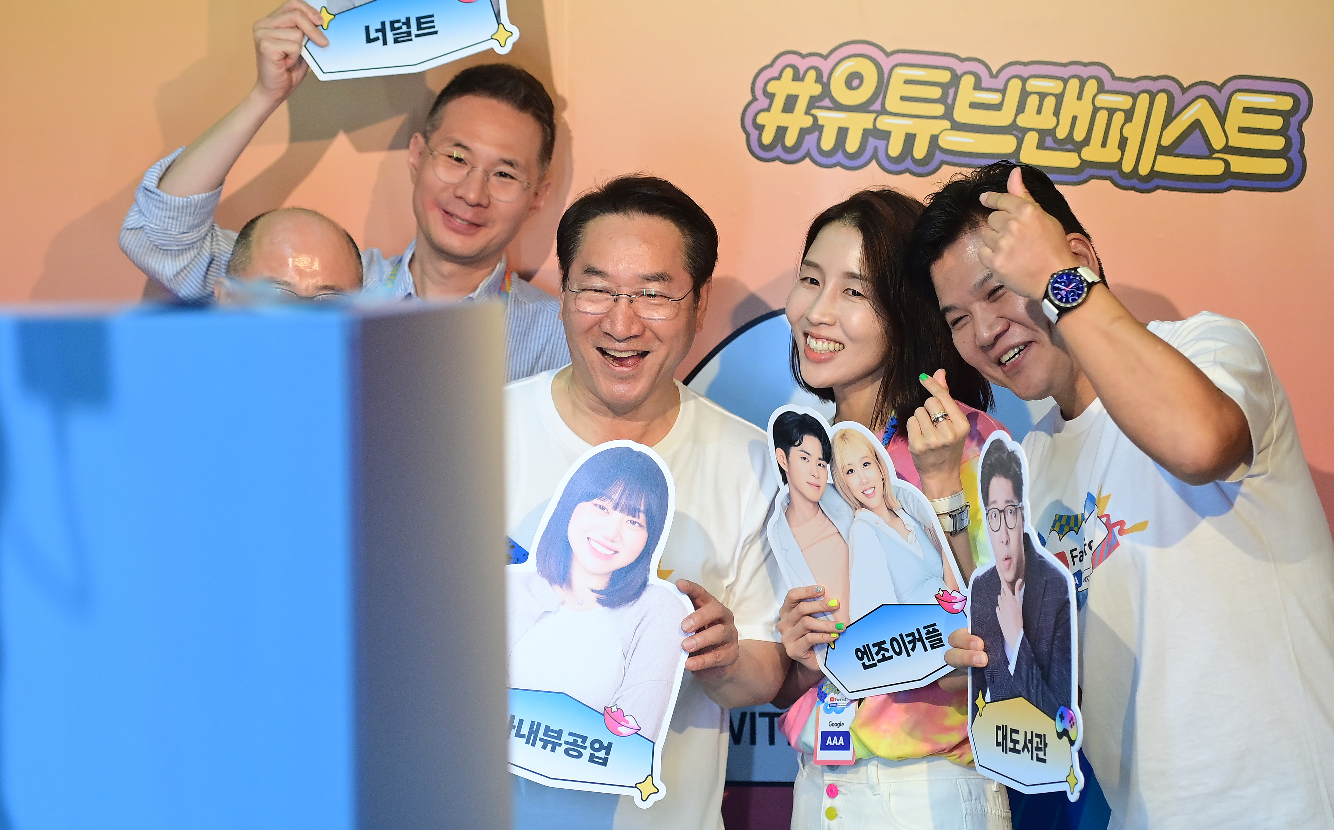 행사 사진