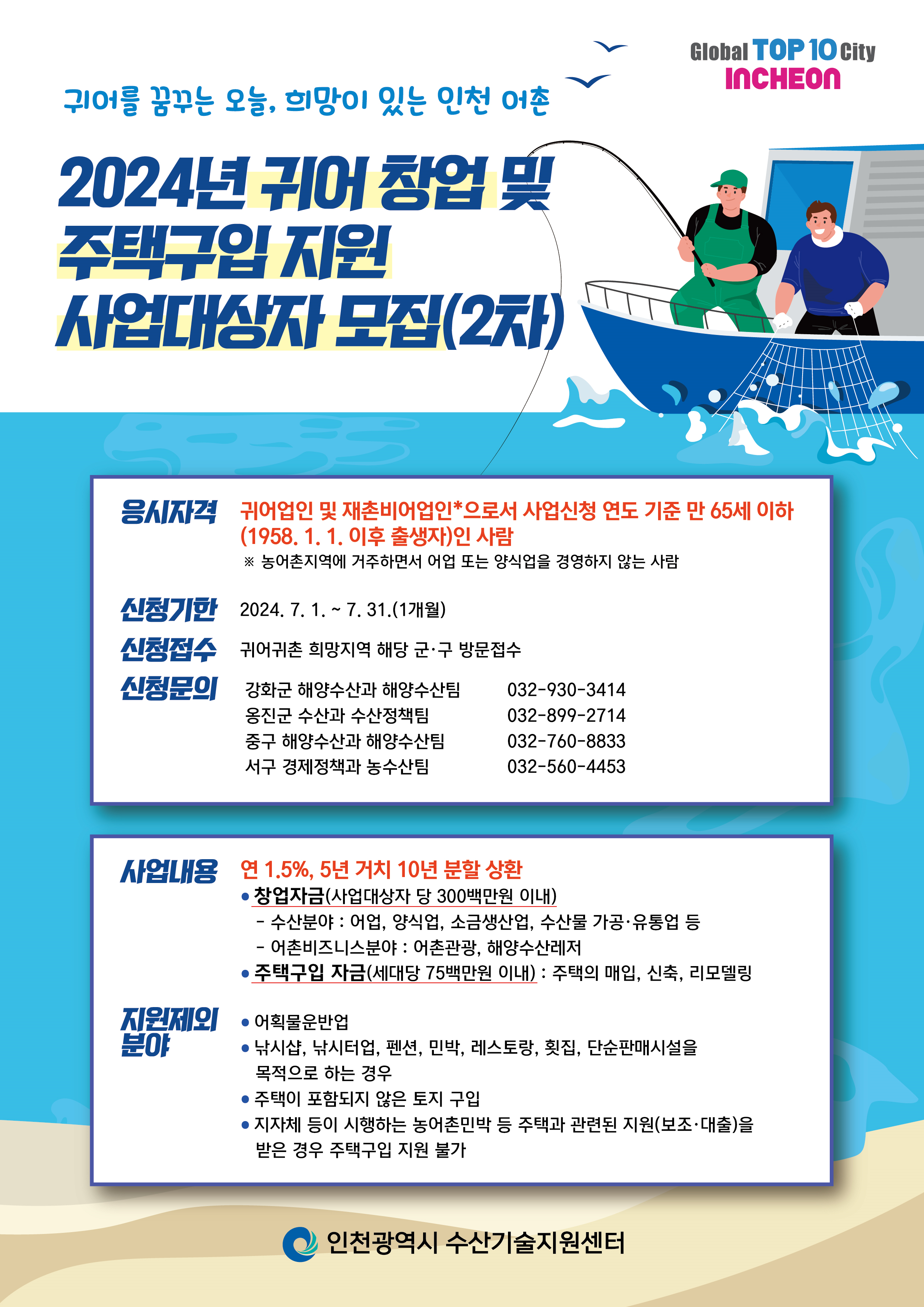 사업대상자 모집 홍보이미지