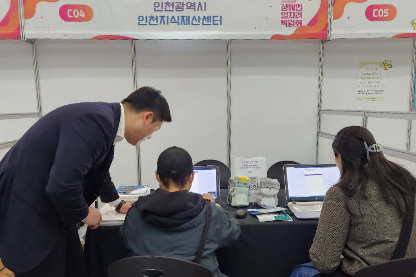 2023 인천 장애인 일자리 박람회(‘23. 10.)