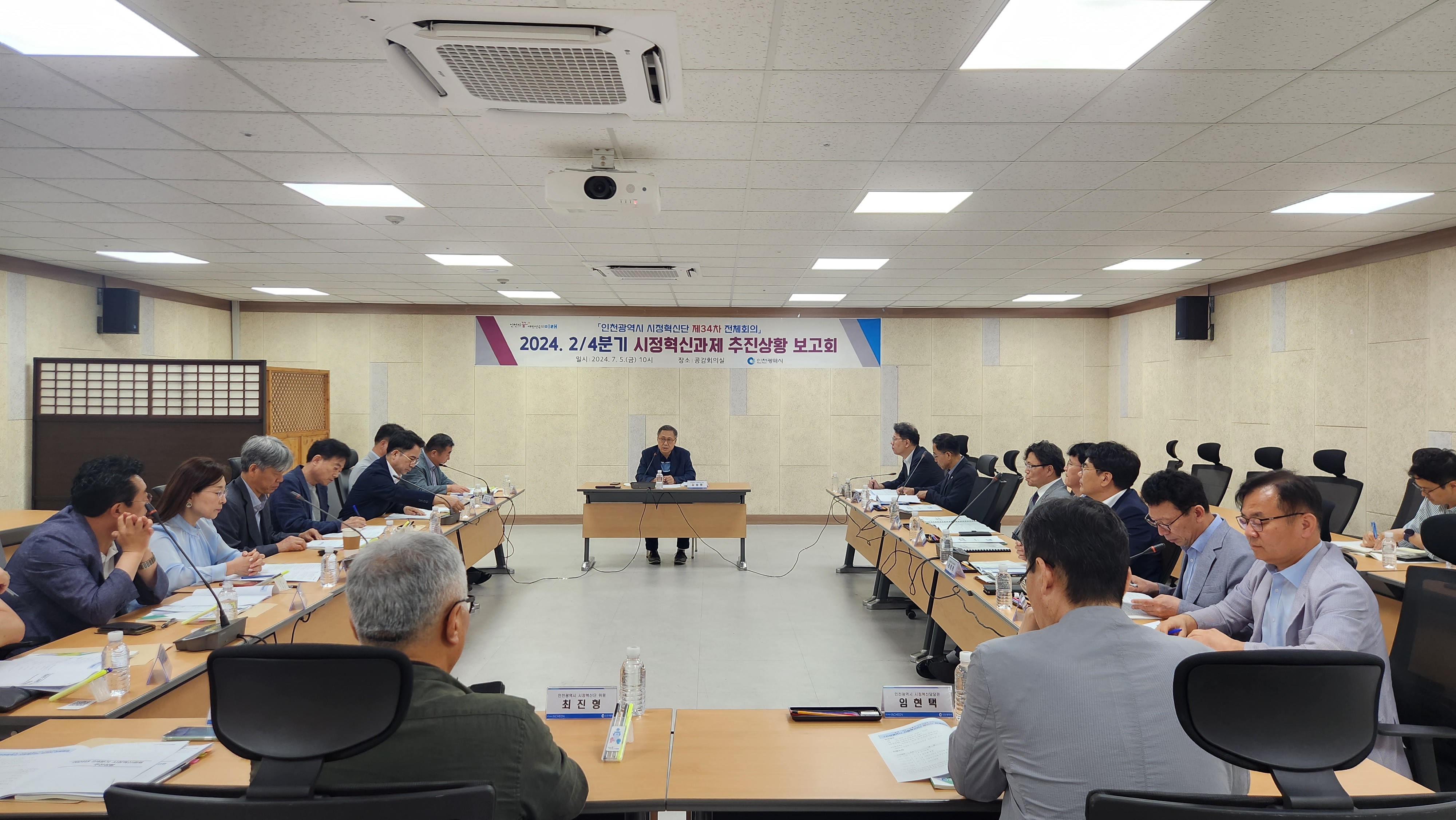 전체회의