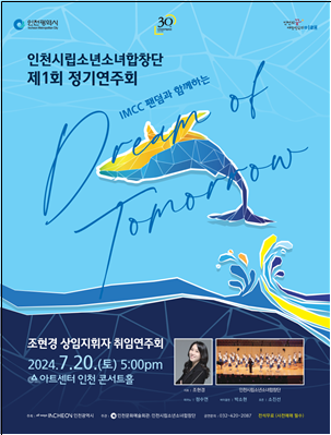 공연 포스터