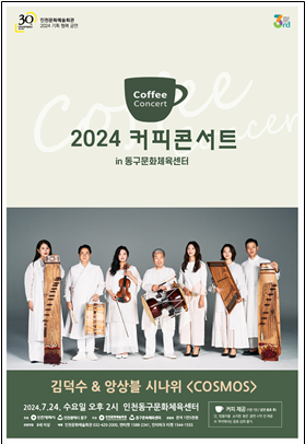 공연 포스터
