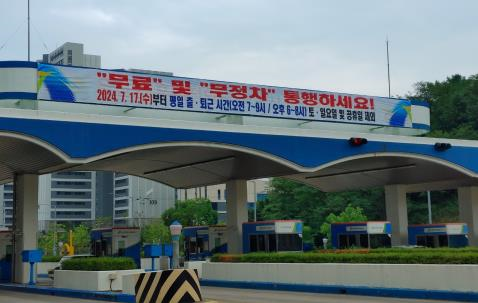 현수막 홍보