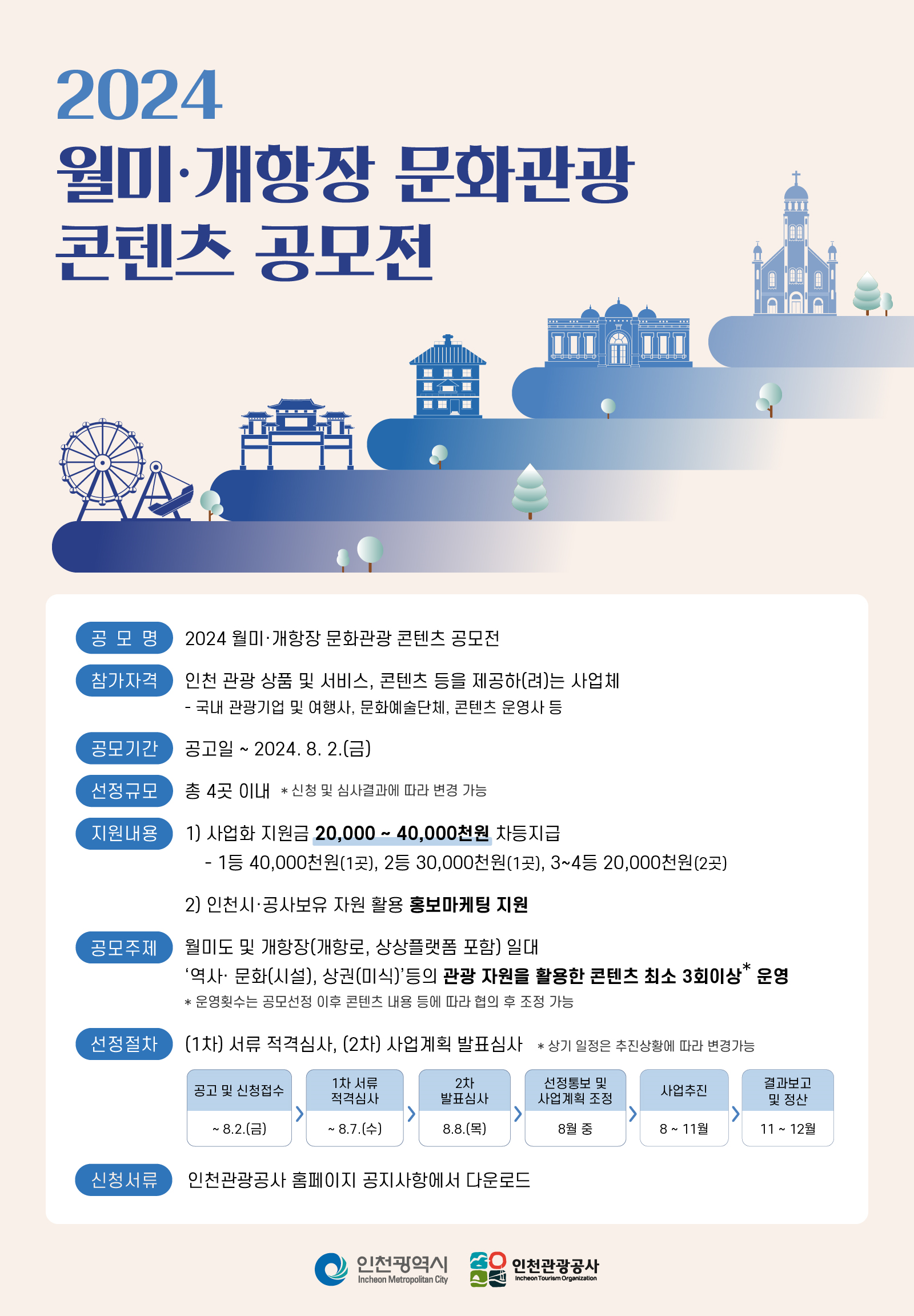홍보 포스터