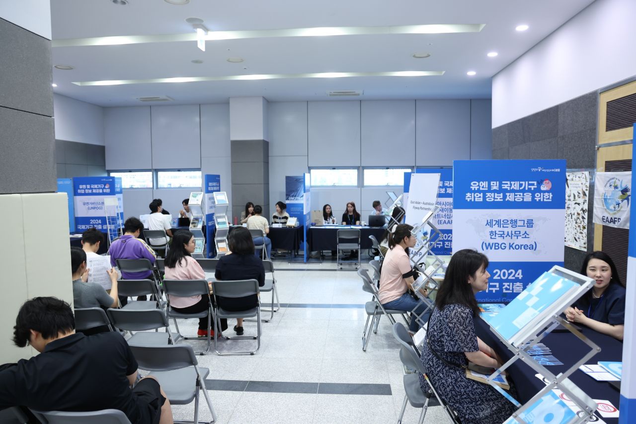 국제기구 취업설명회