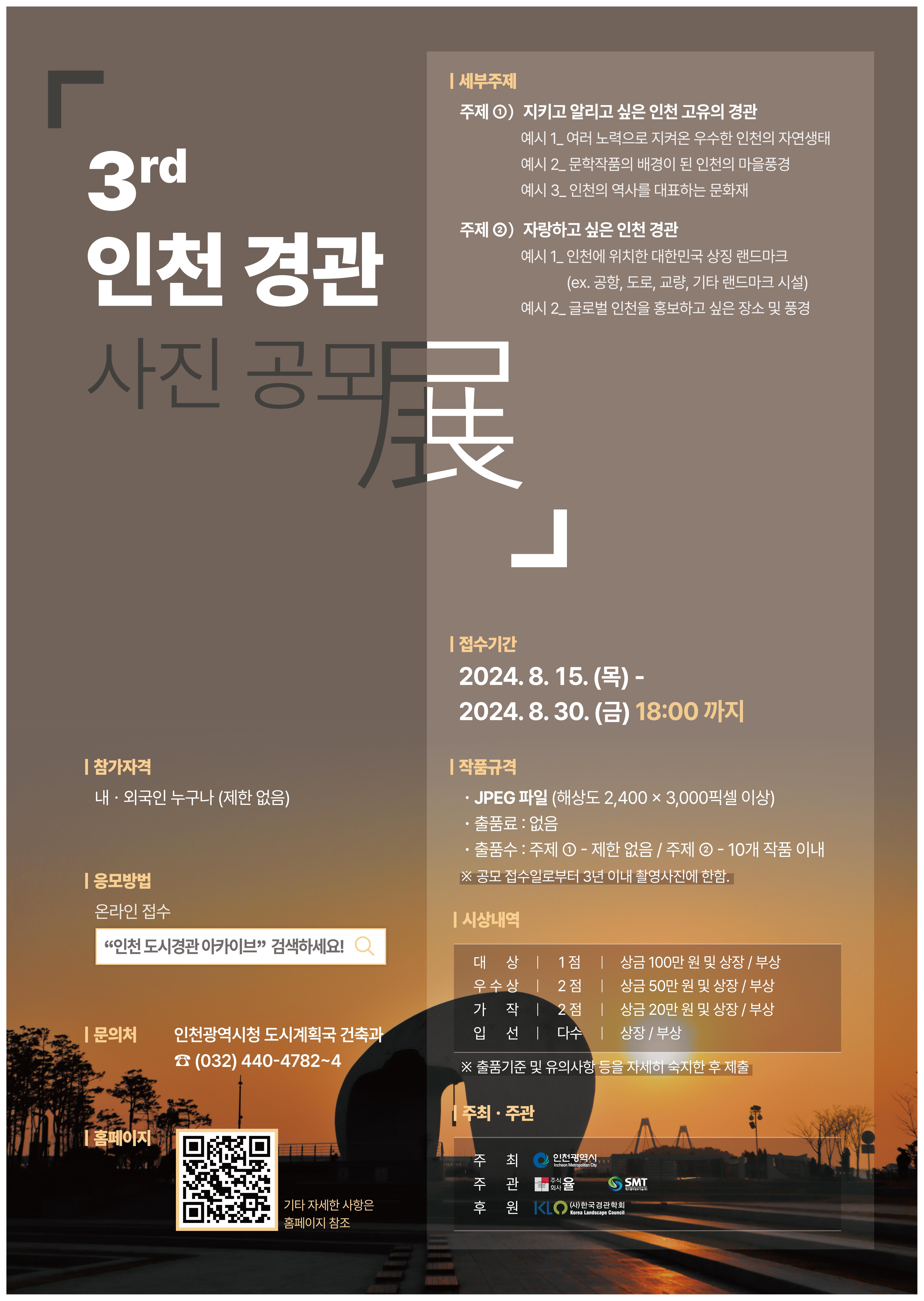 공모전 포스터
