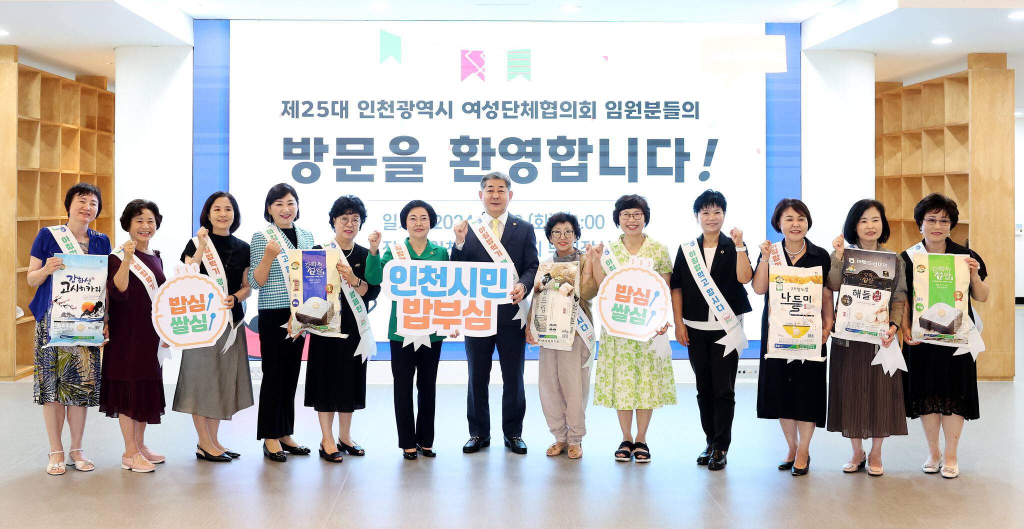 소비 촉진을 위한 합동 캠페인