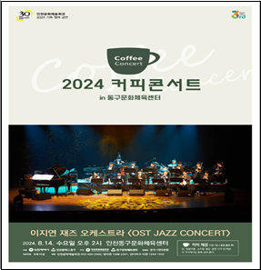 공연 포스터