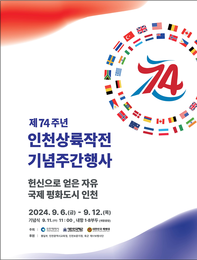 행사 포스터