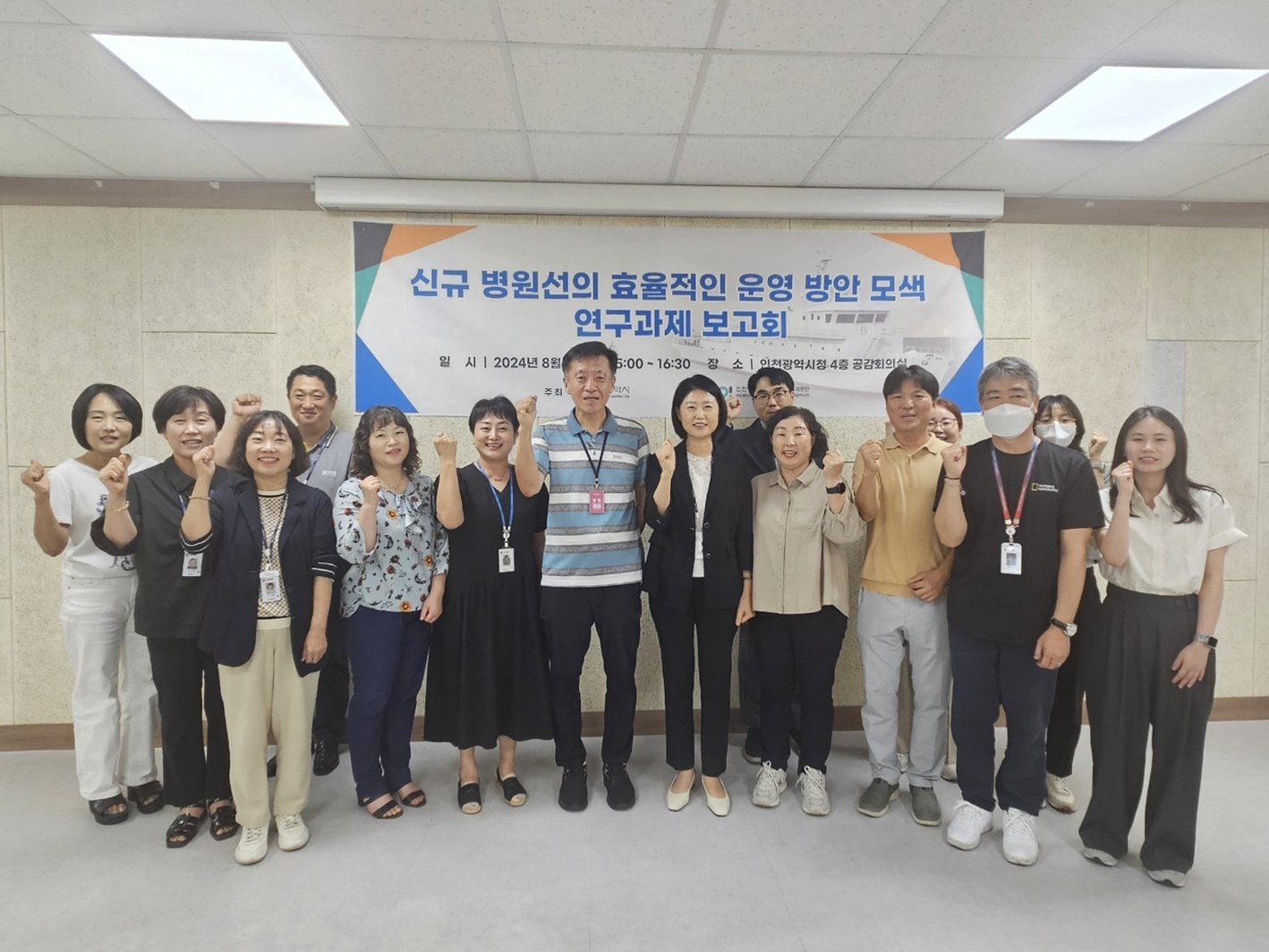 연구보고회 개최 사진