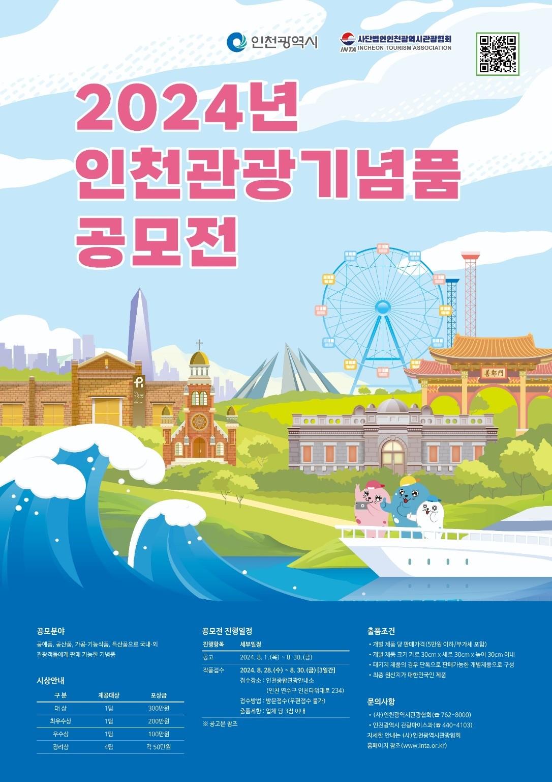 공모전 포스터