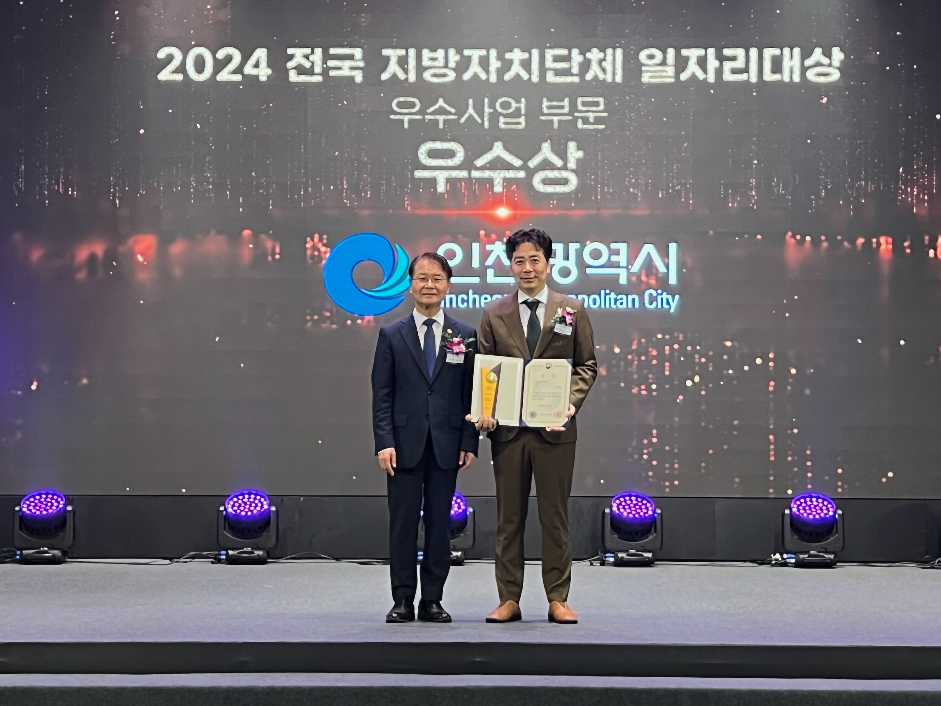 수상 사진(왼쪽 이정식 고용노동부 장관, 오른쪽 이태산 경제정책과장)