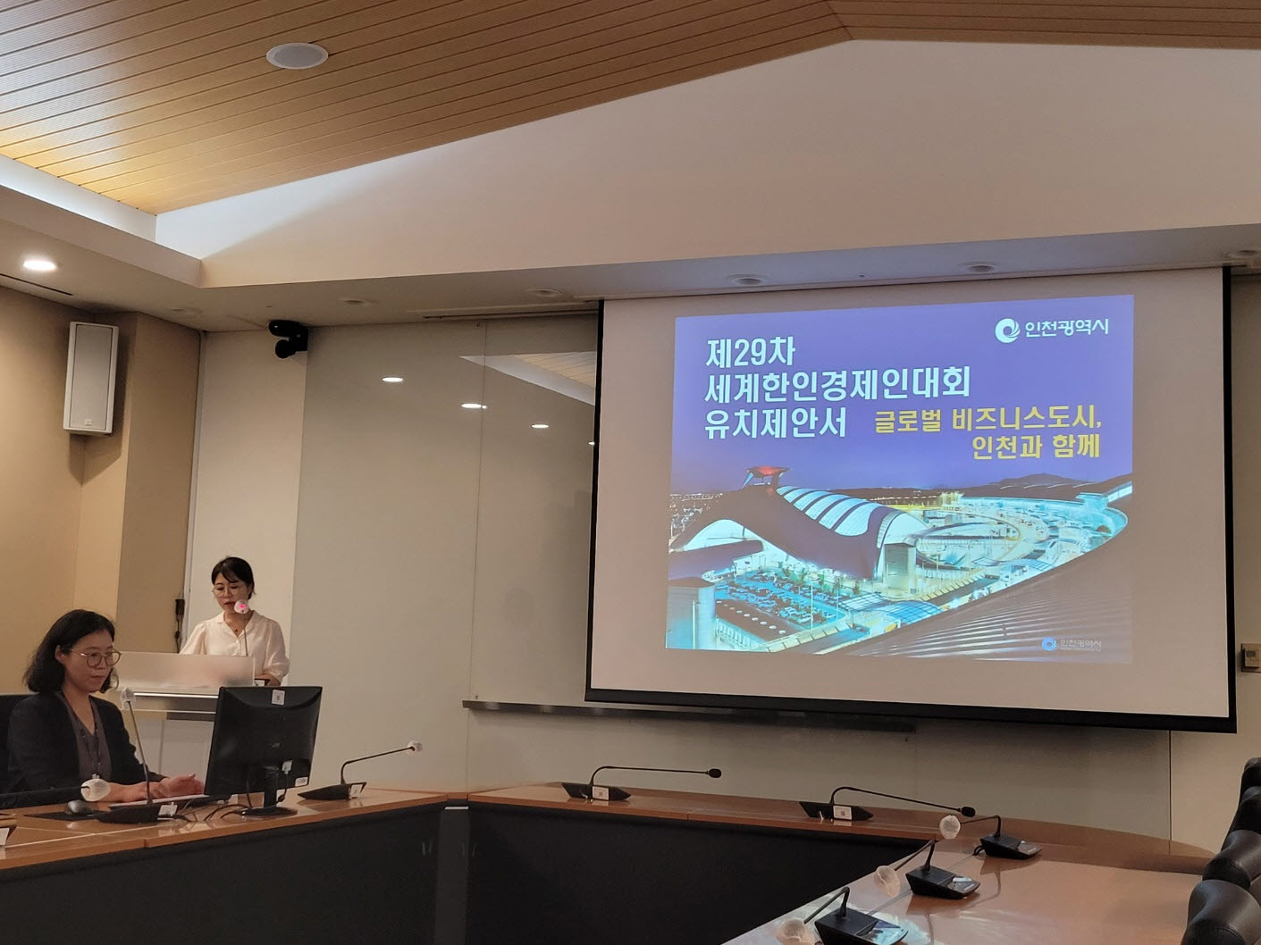 현장 실사 브리핑 사진