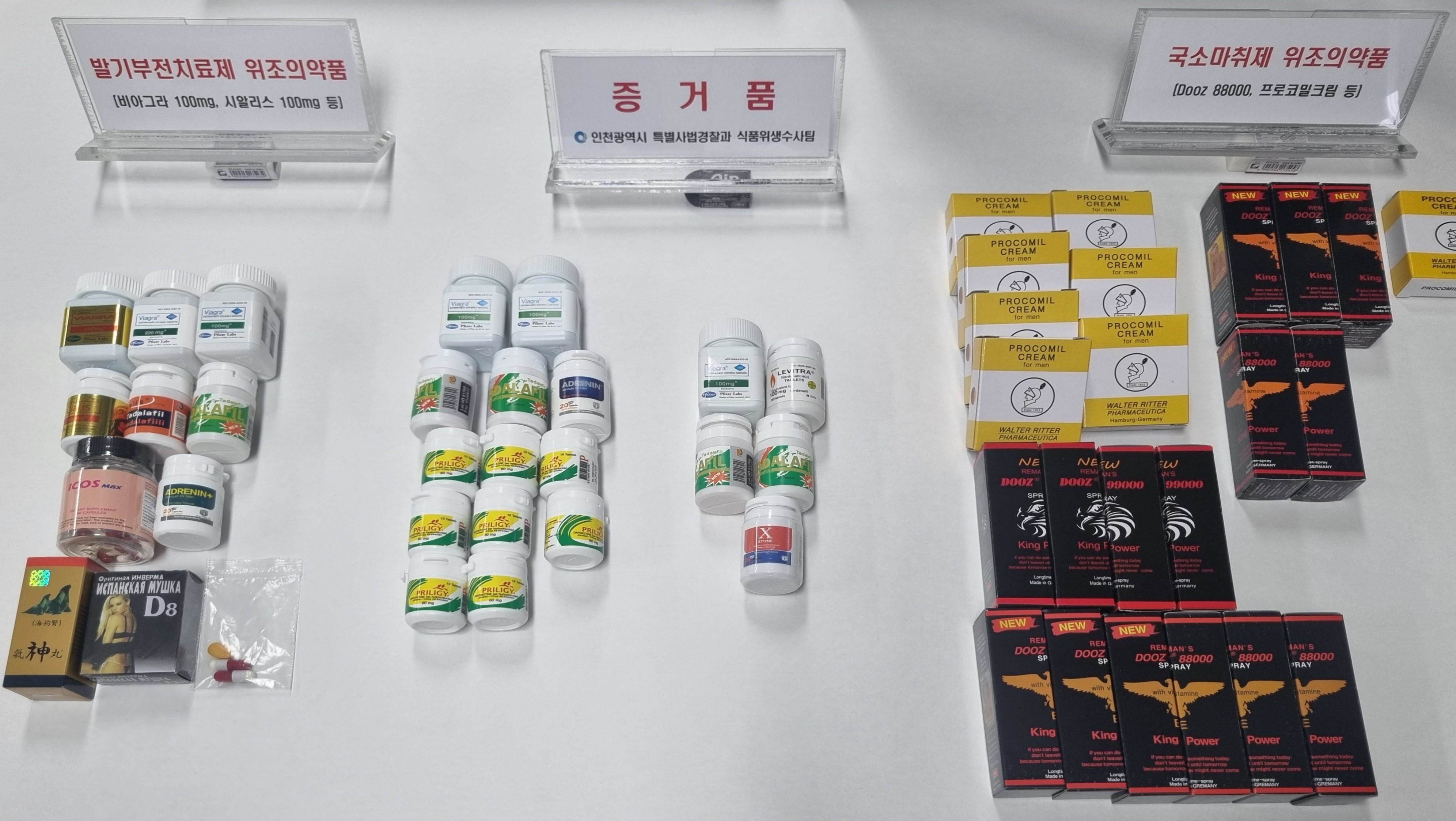 압수물품
