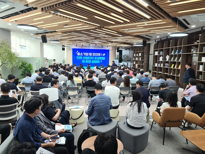 설명회 사진