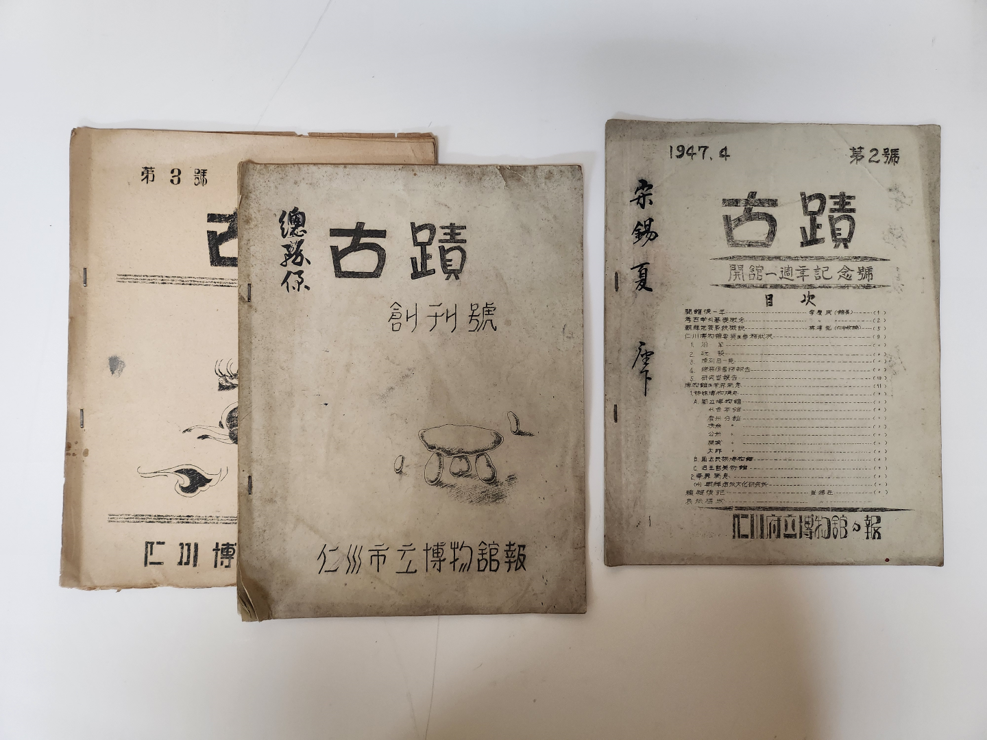 유물 사진