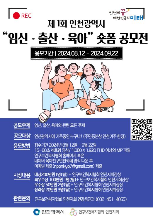 공모전 포스터