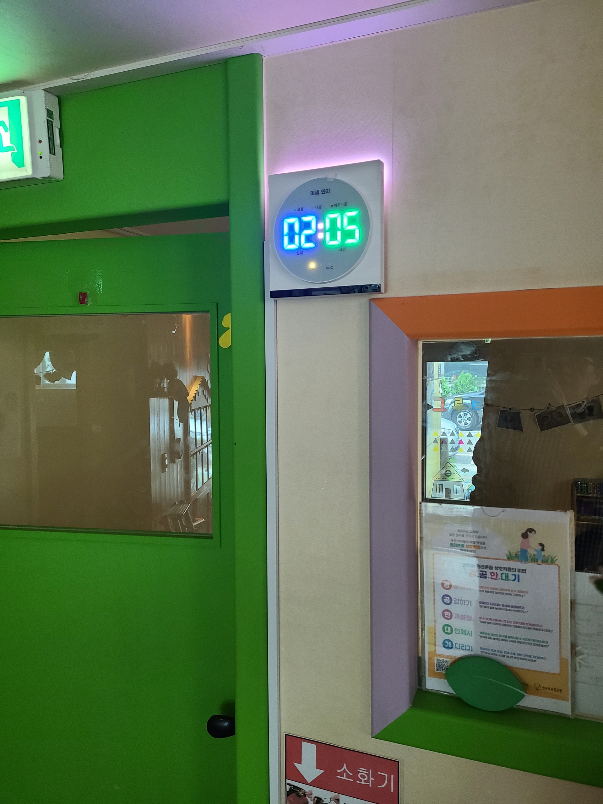 어린이집 설치 사진