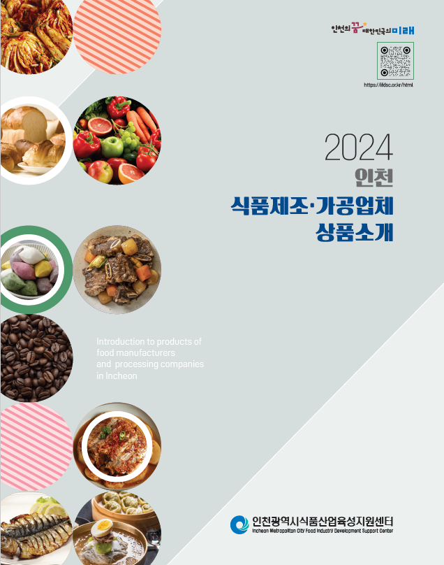 상품소개서 표지