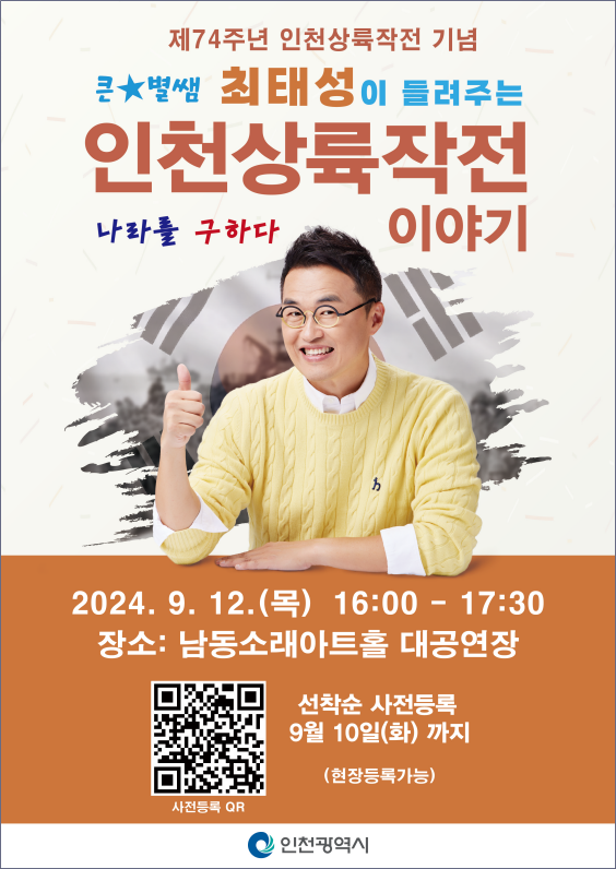 행사 포스터