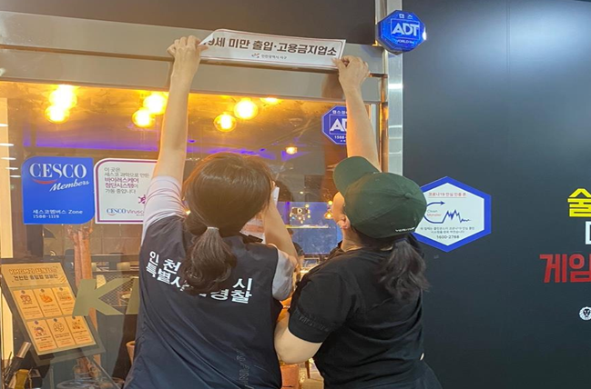 지도점검 사진
