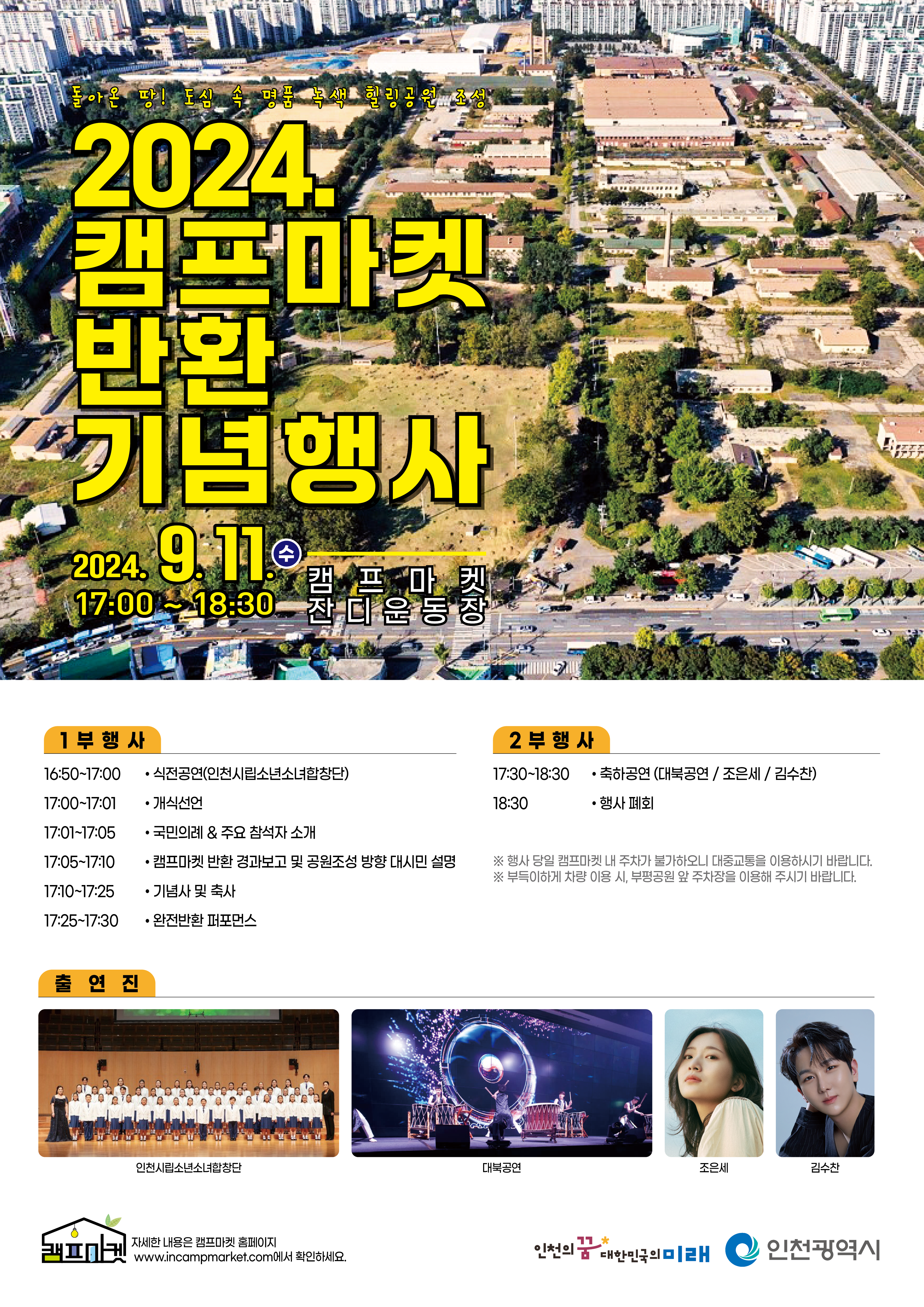 포스터