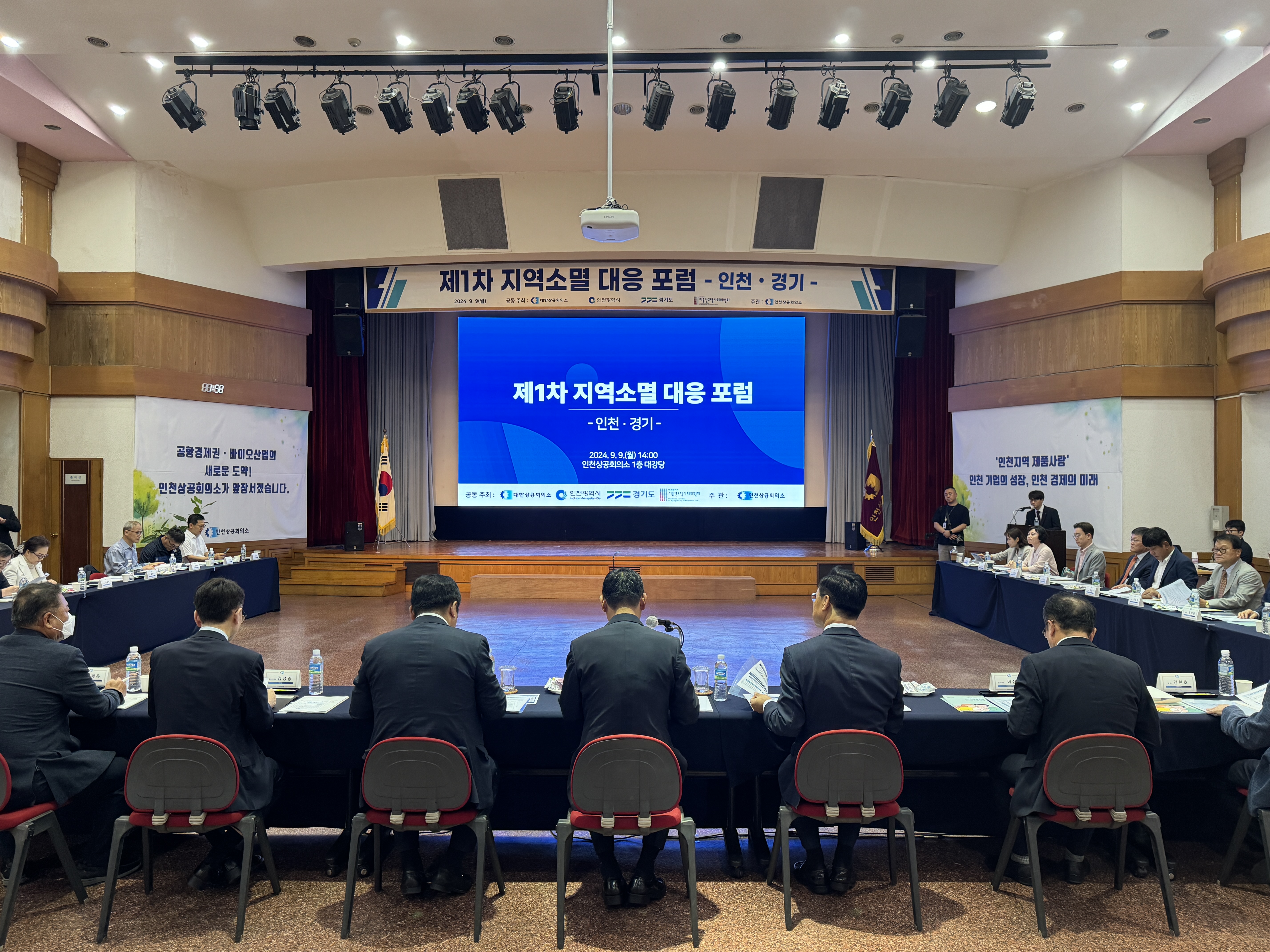 회의사진