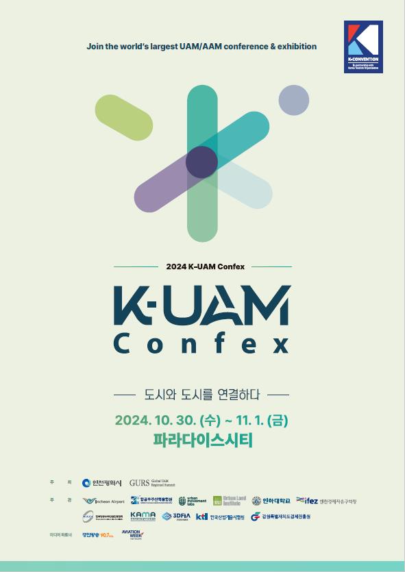행사 포스터