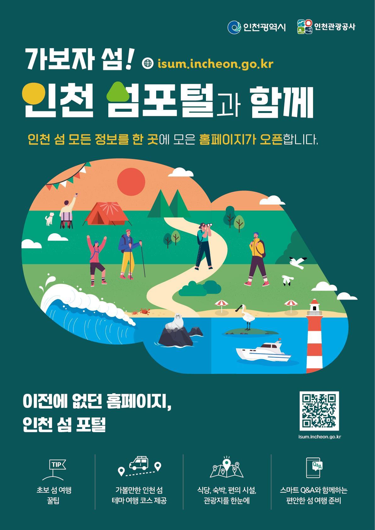 홍보 포스터